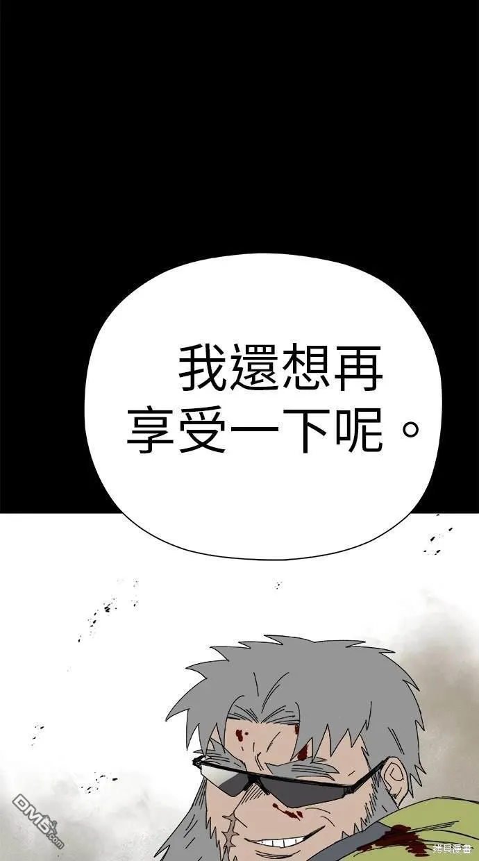 第43话 第3页