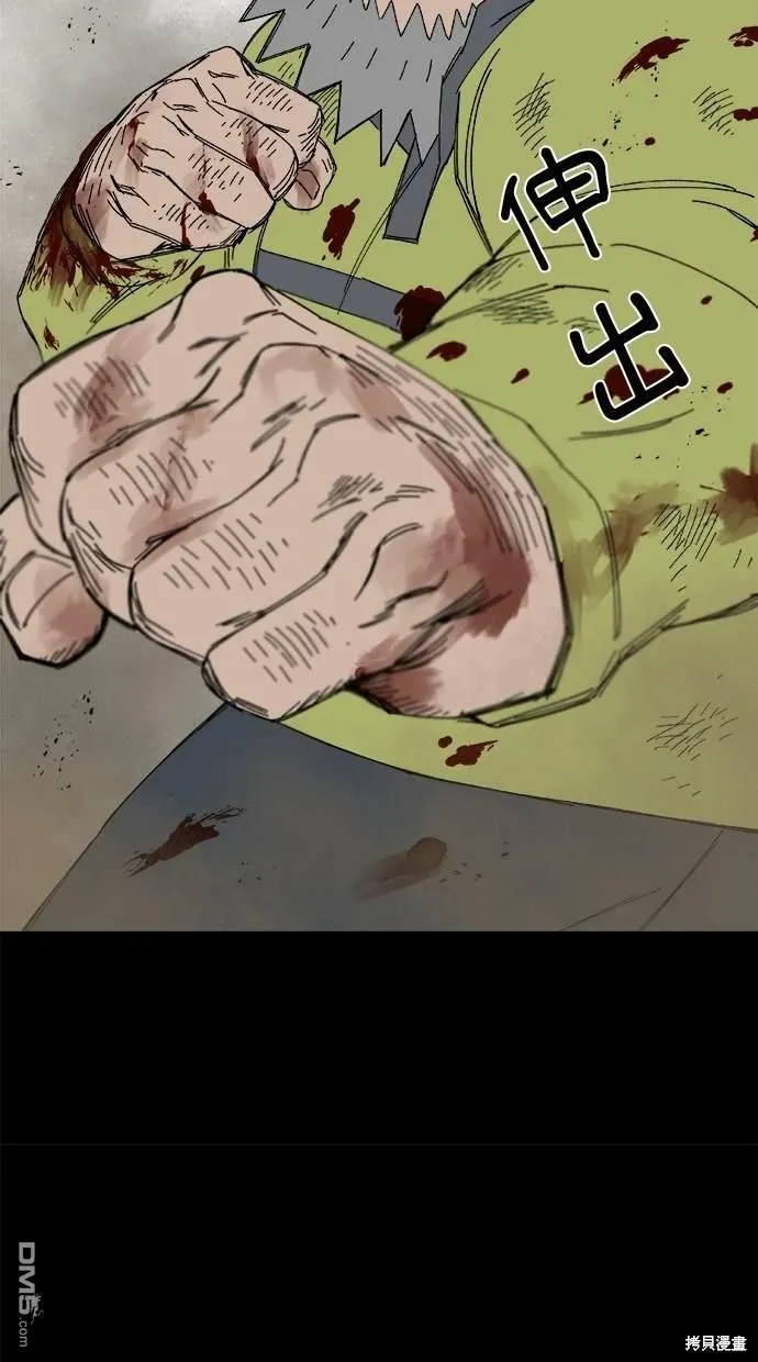 第43话 第4页
