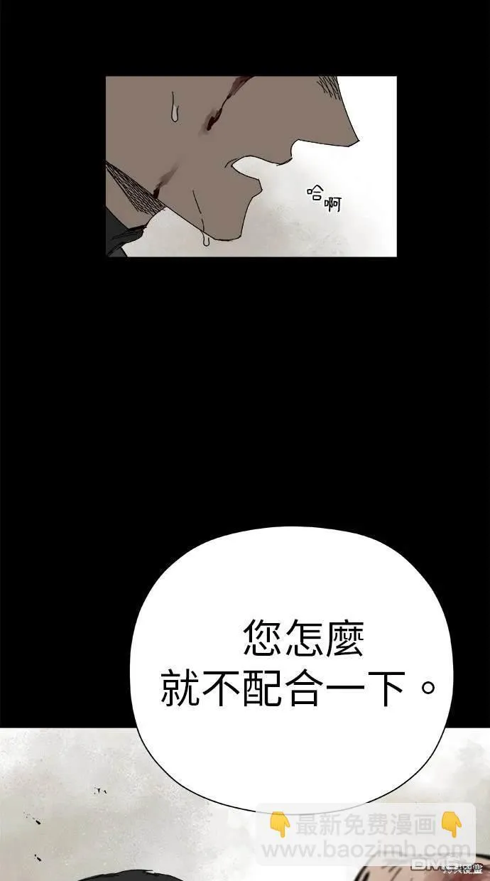 第43话 第5页