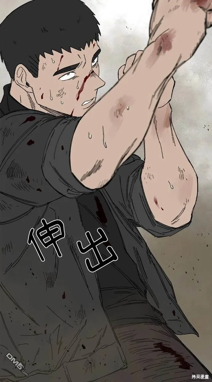 第43话 第6页