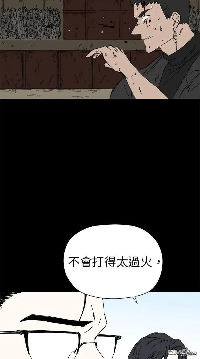 第43话 第11页