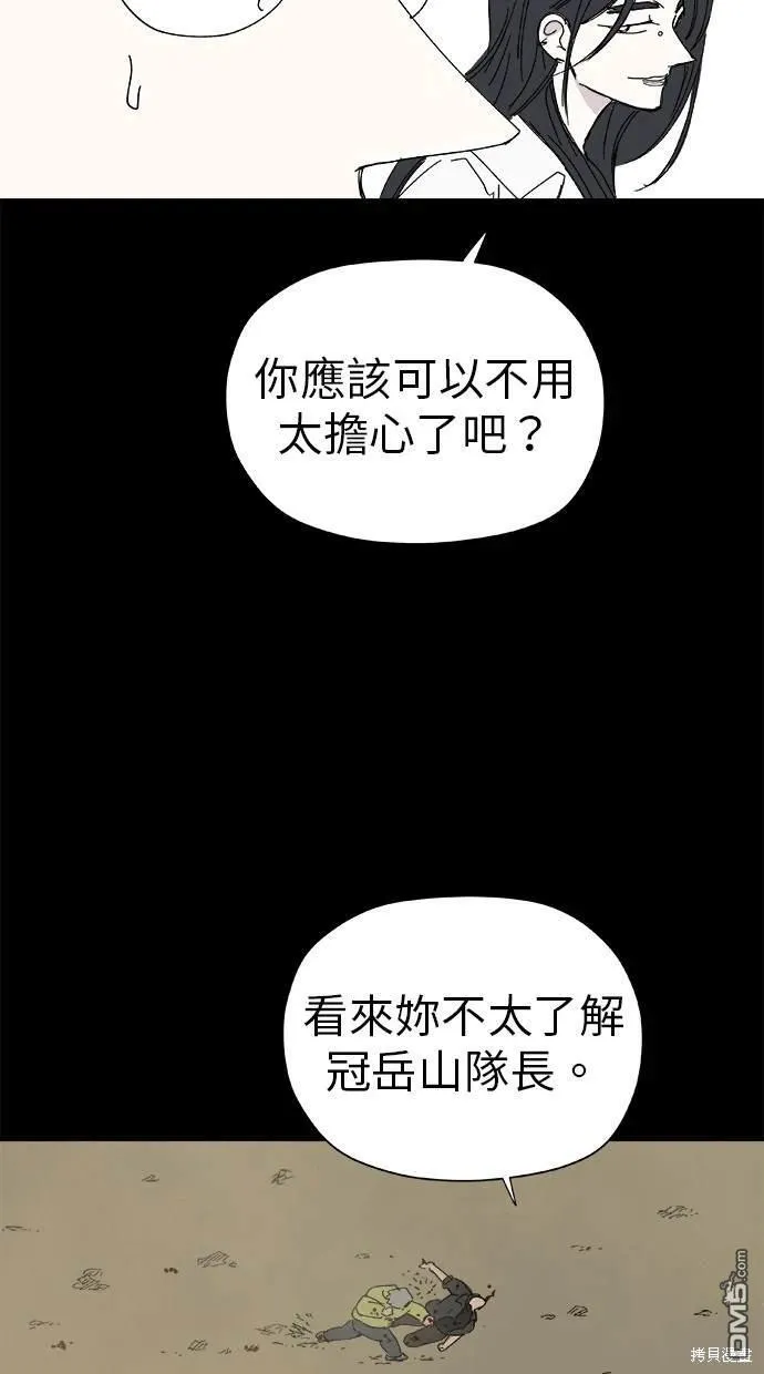 第43话 第12页