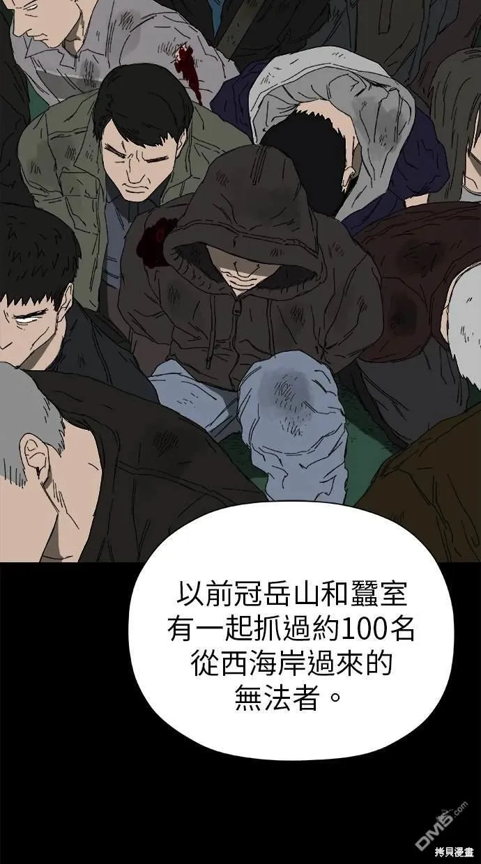 第43话 第14页