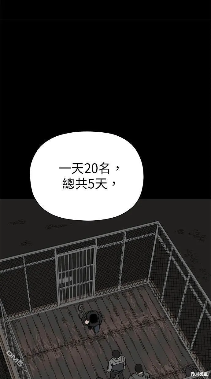 第43话 第19页