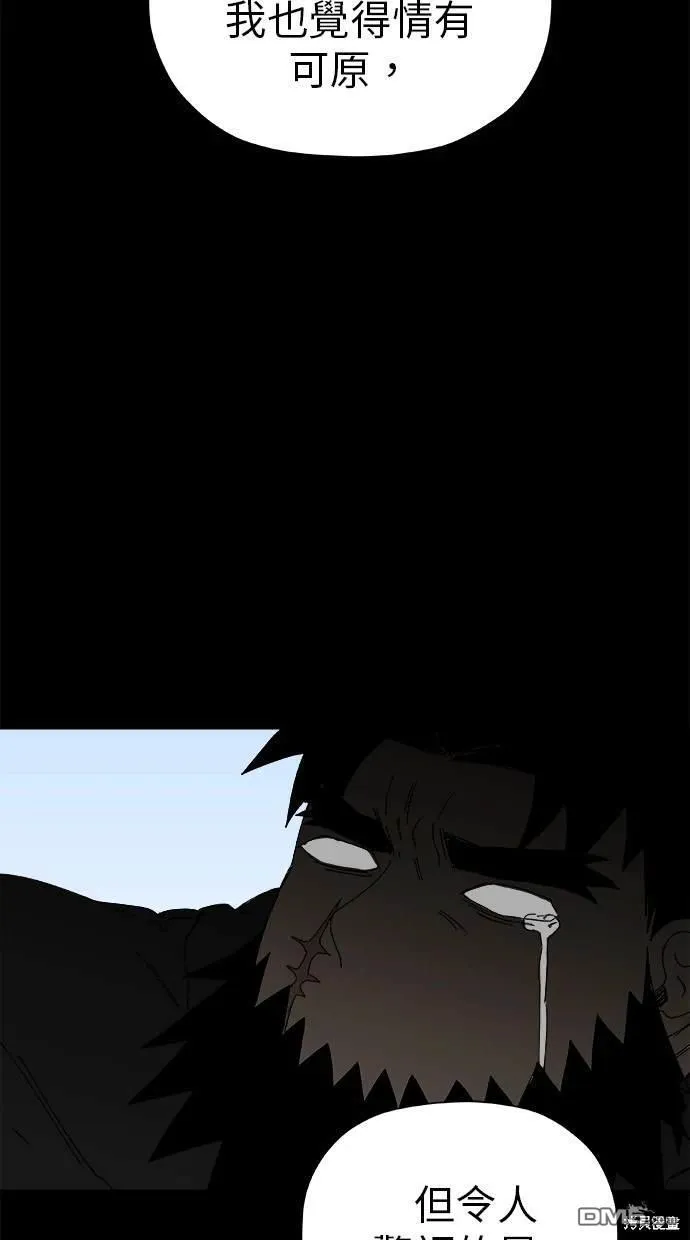 第43话 第23页