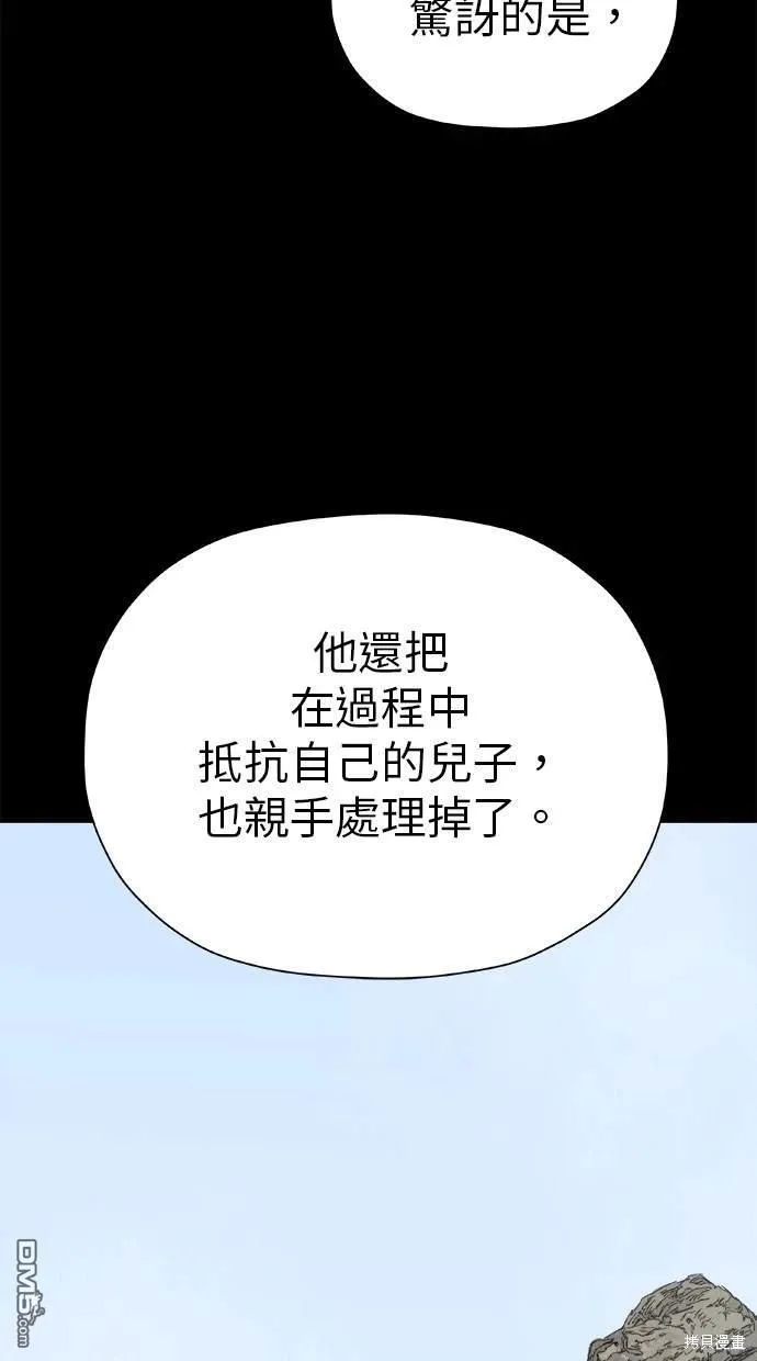 第43话 第24页