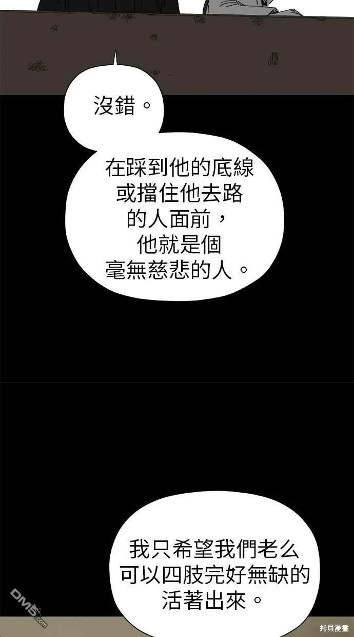 第43话 第27页