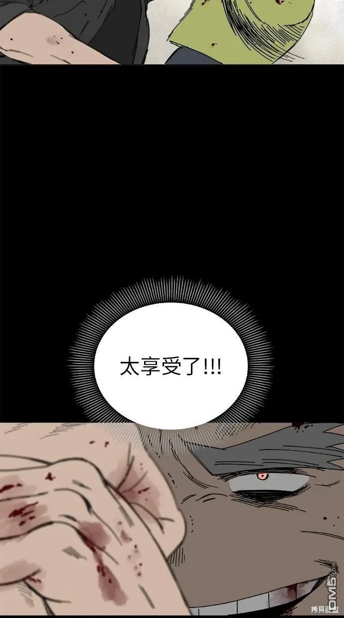 第43话 第36页