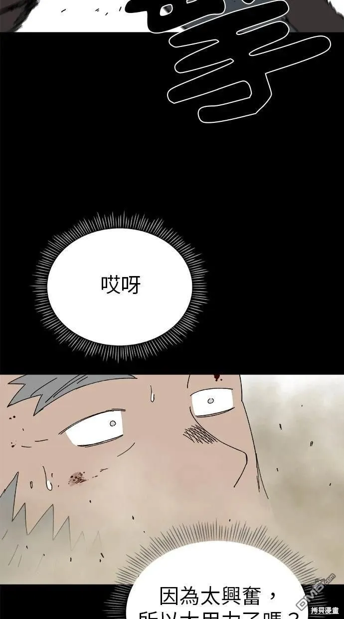 第43话 第40页