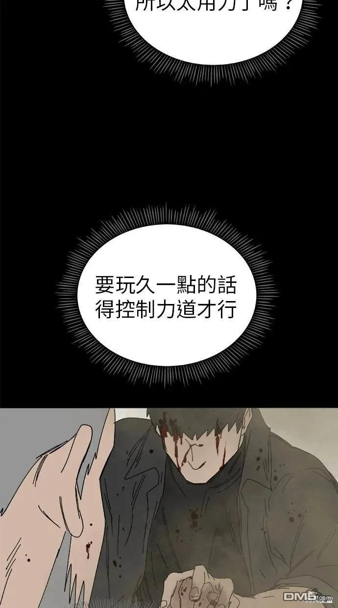 第43话 第41页