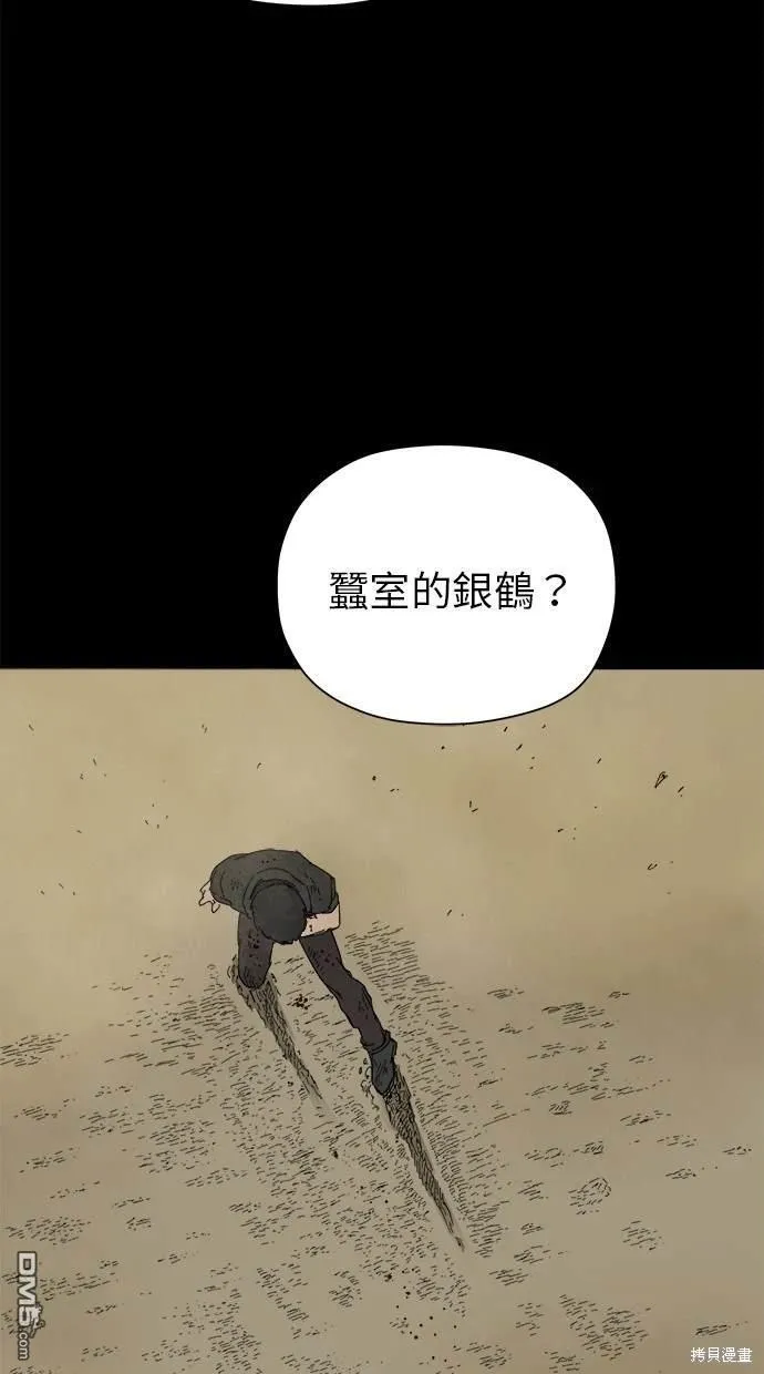 第43话 第51页