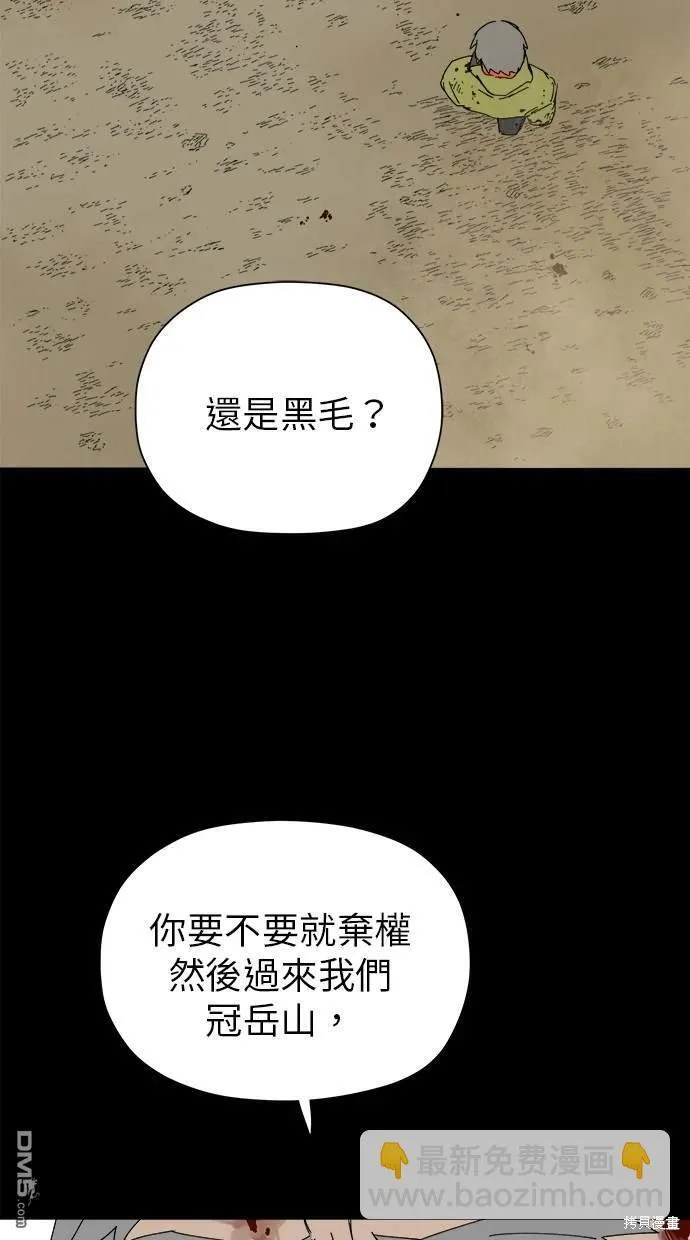 第43话 第52页
