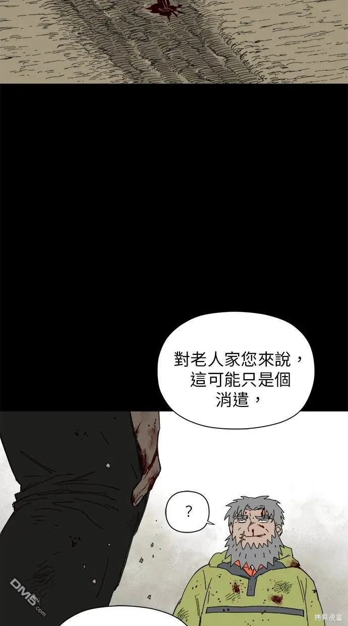 第43话 第54页