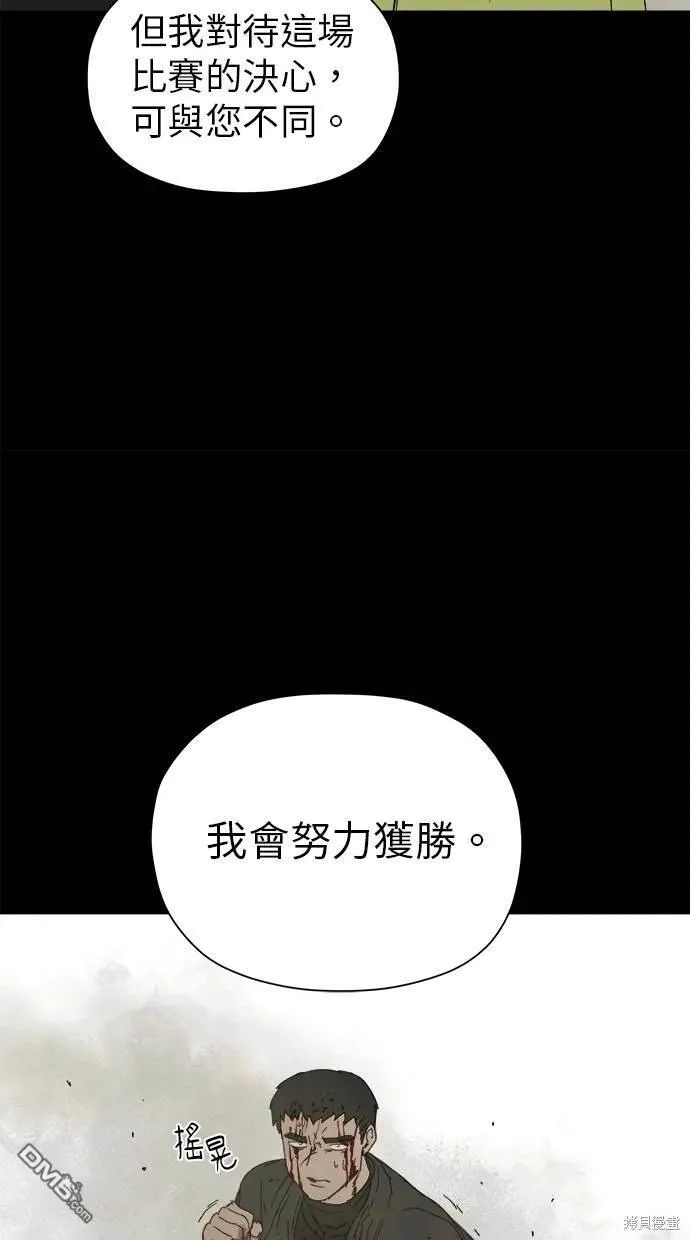 第43话 第55页