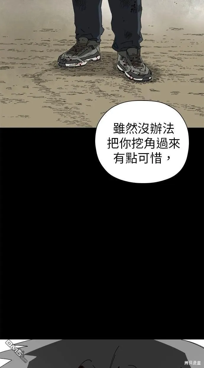 第43话 第58页