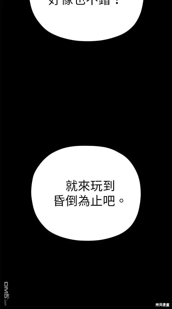 第43话 第60页