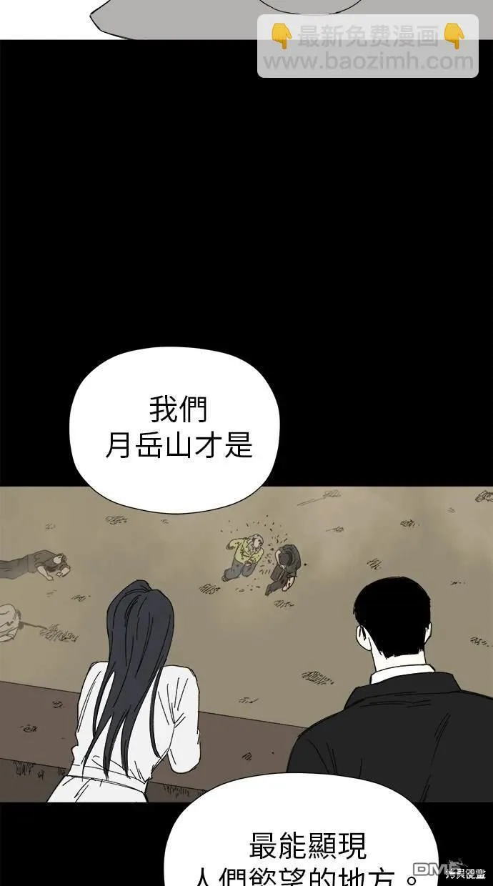 第43话 第62页