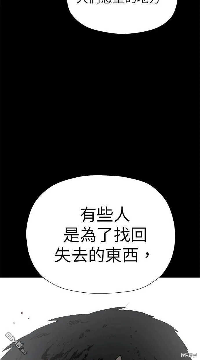 第43话 第63页