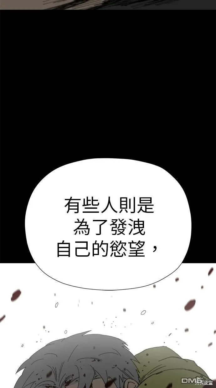 第43话 第65页