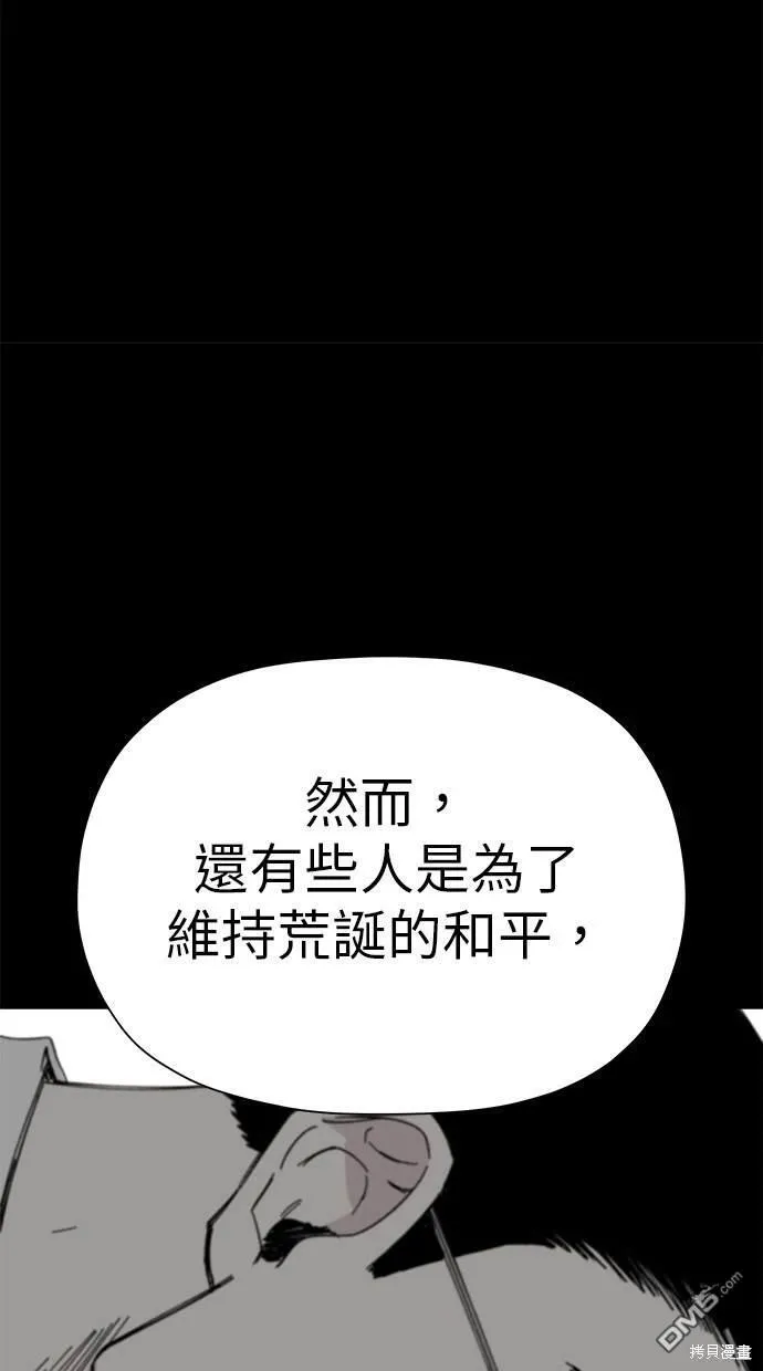 第43话 第67页