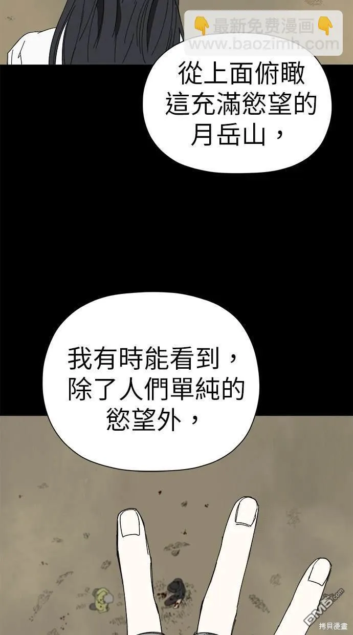 第43话 第70页