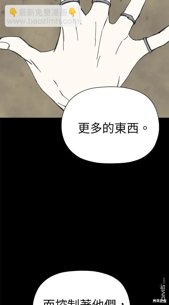 第43话 第71页