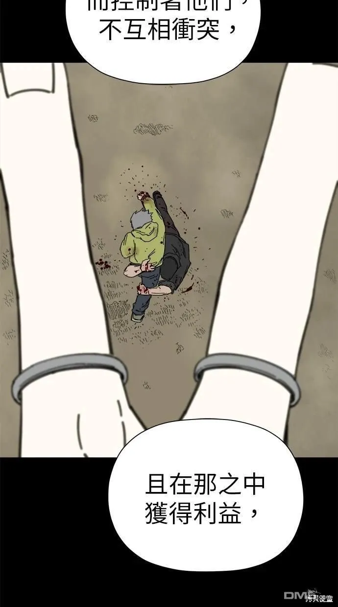 第43话 第72页