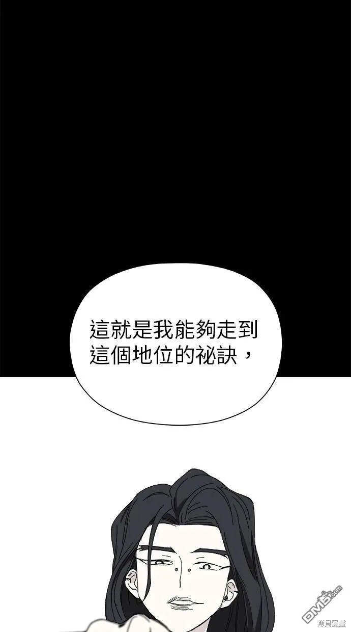 第43话 第73页