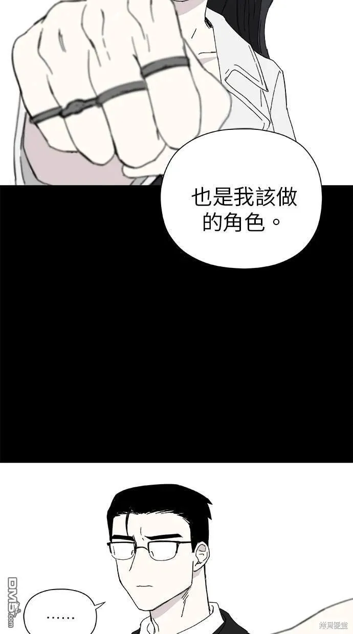 第43话 第74页