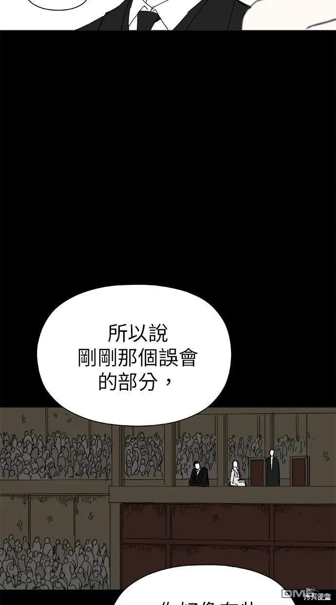 第43话 第75页