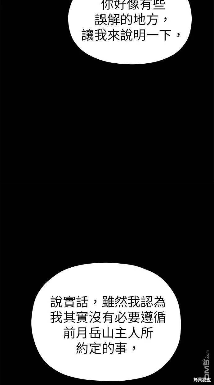第43话 第76页