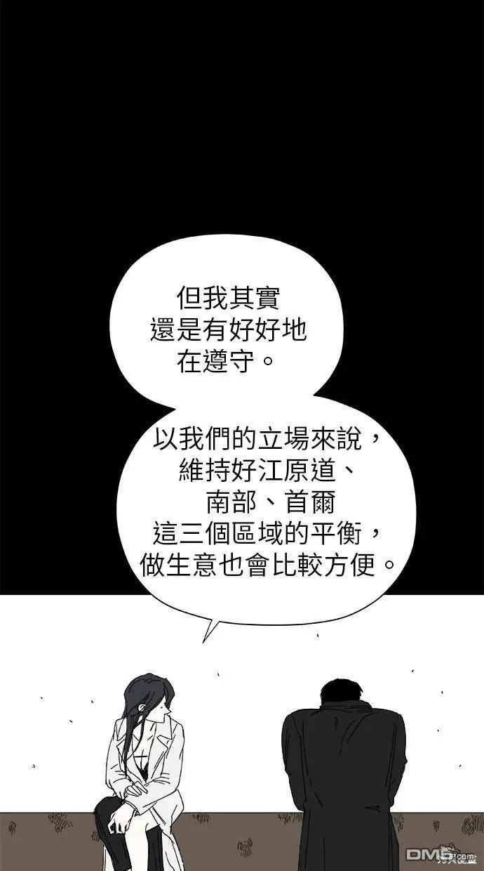 第43话 第77页