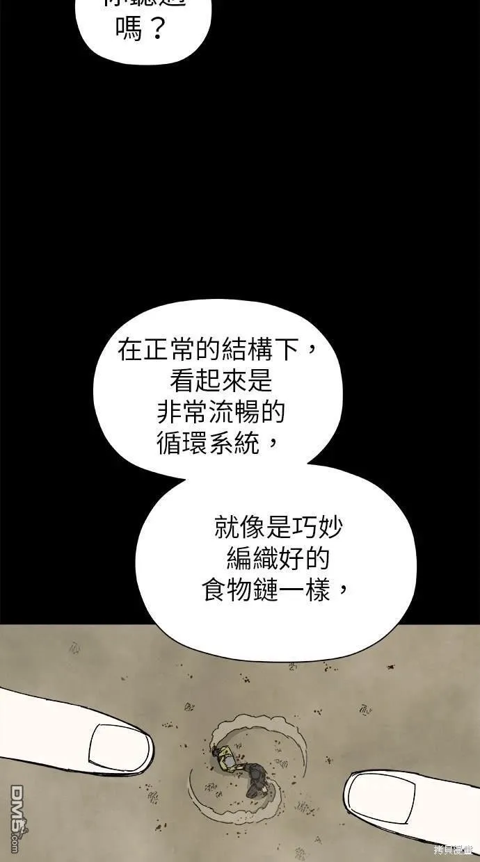 第43话 第80页