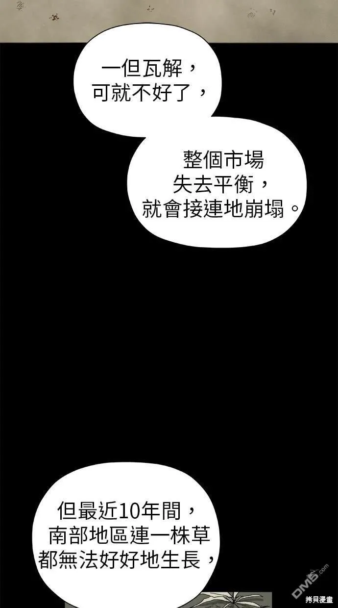 第43话 第81页