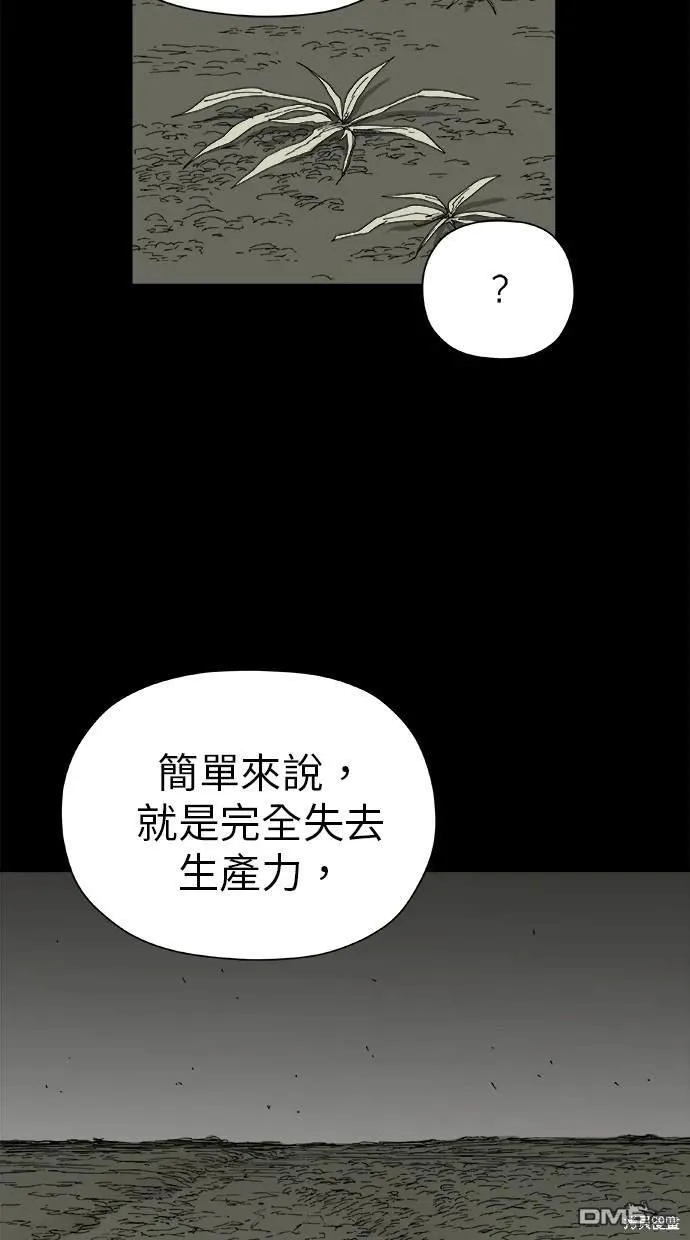 第43话 第82页