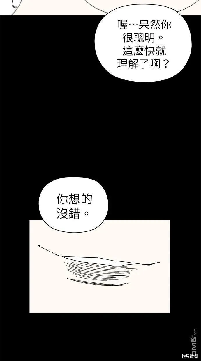 第43话 第84页