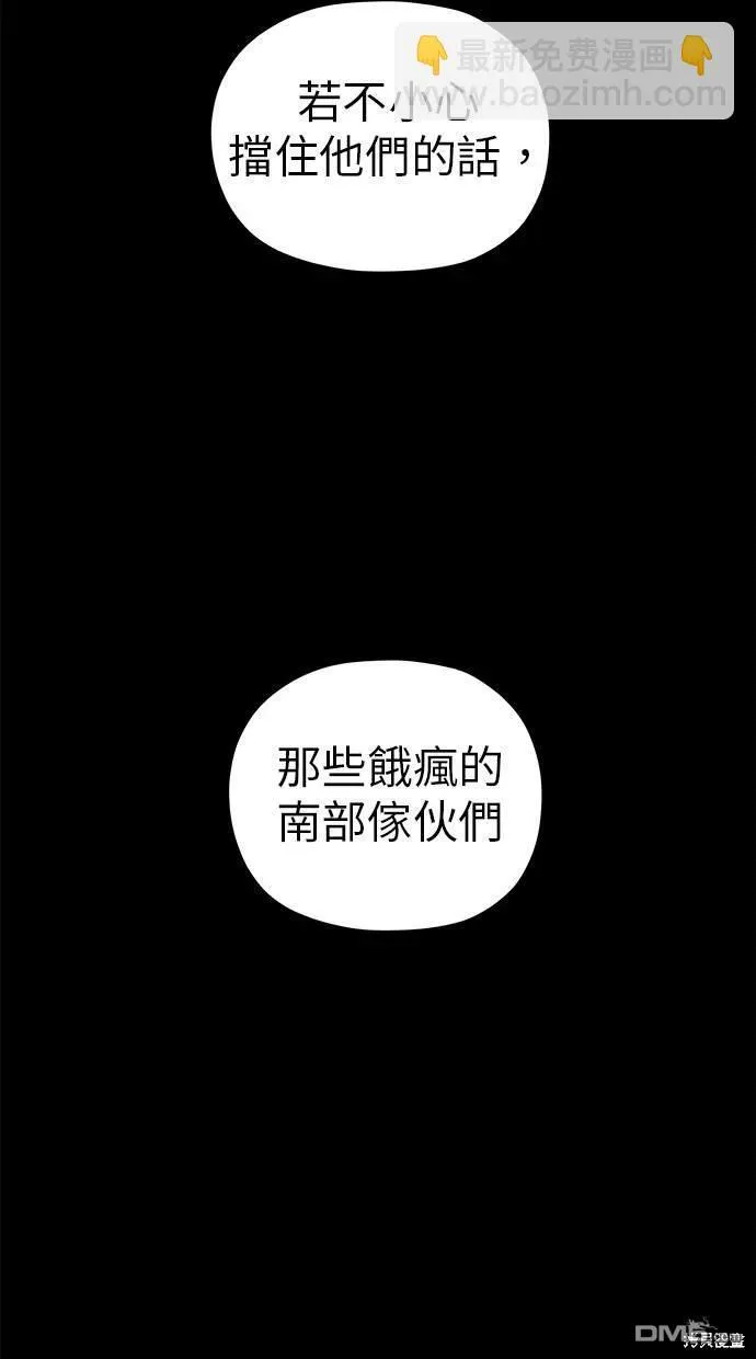 第43话 第88页