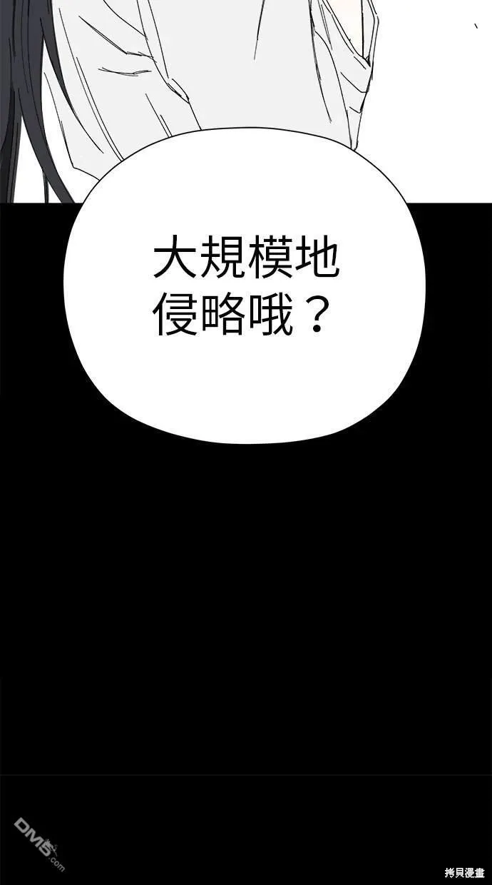 第43话 第90页