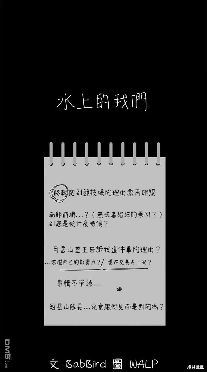 第43话 第91页