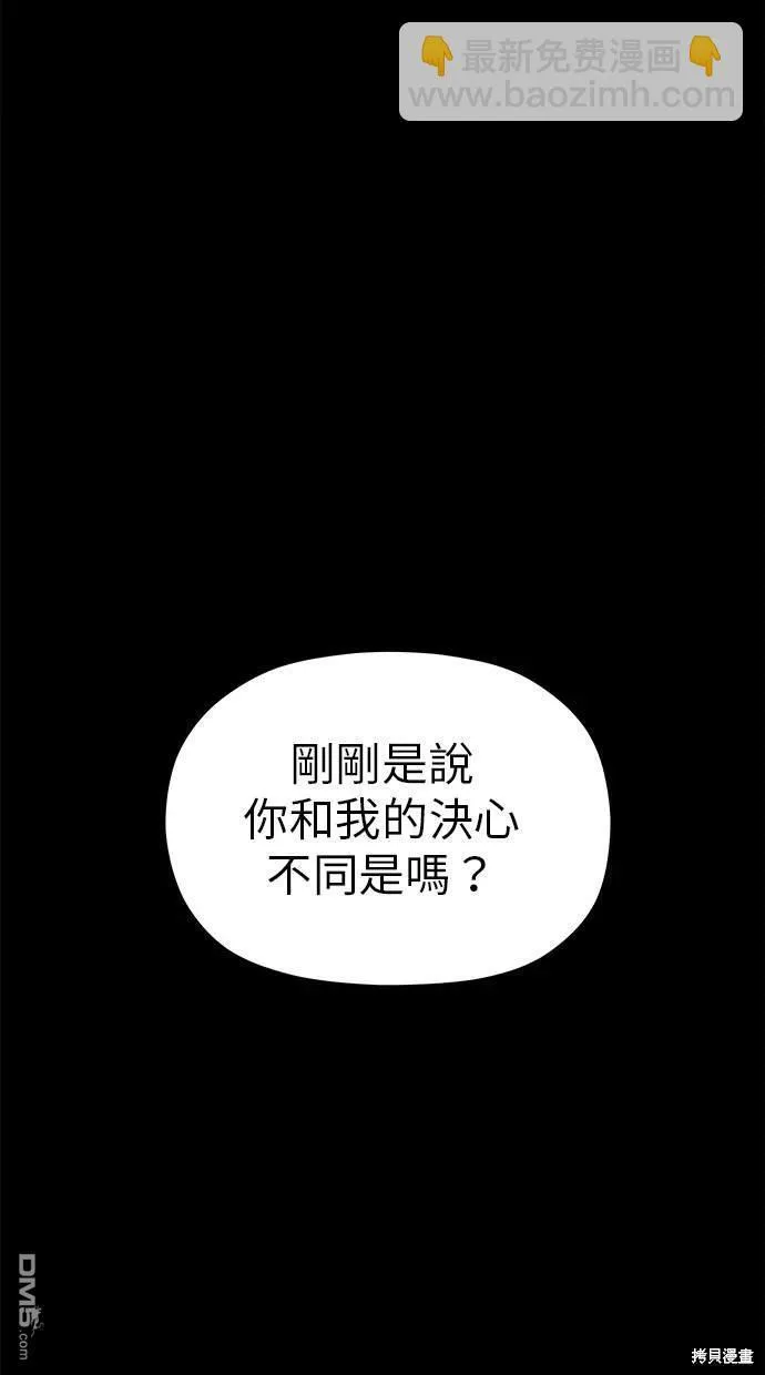 第43话 第92页