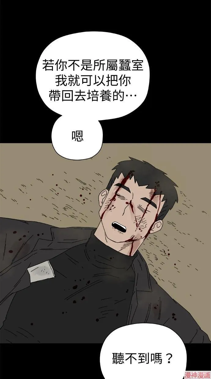 第44话 第5页