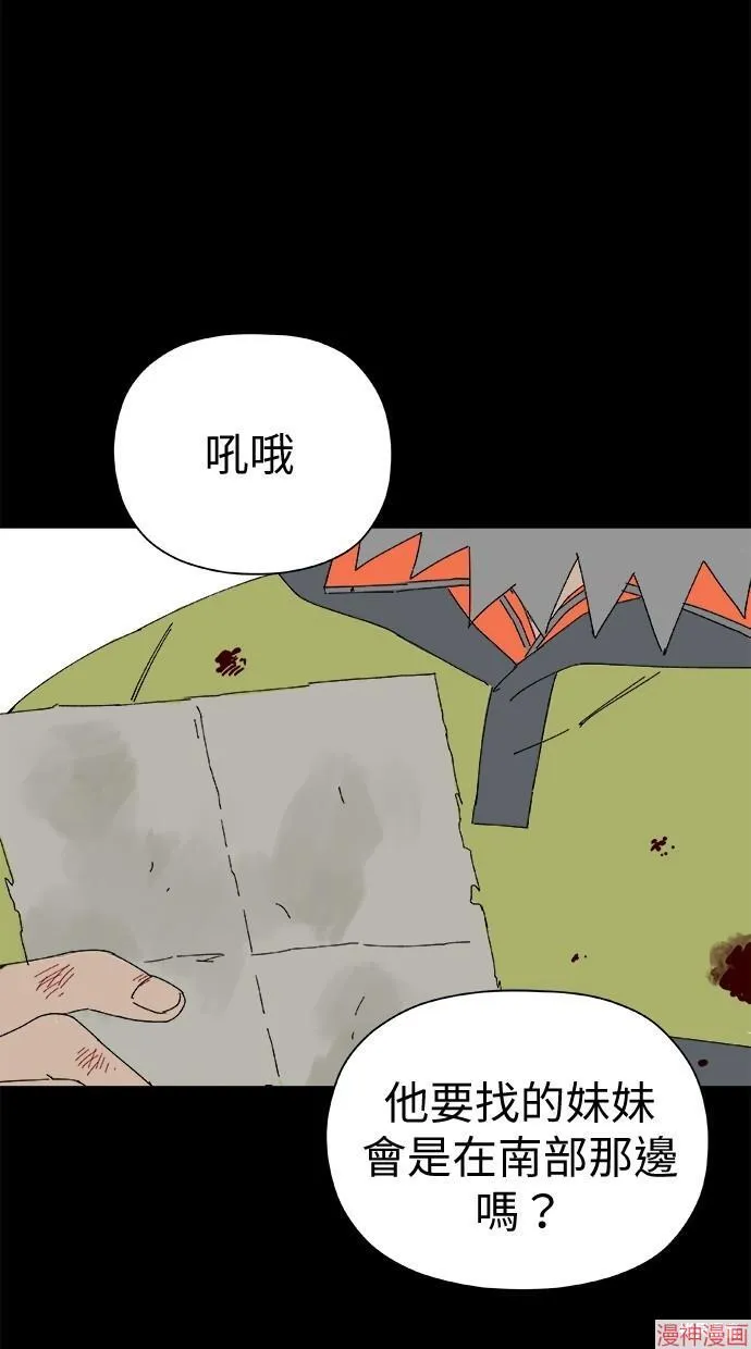 第44话 第7页