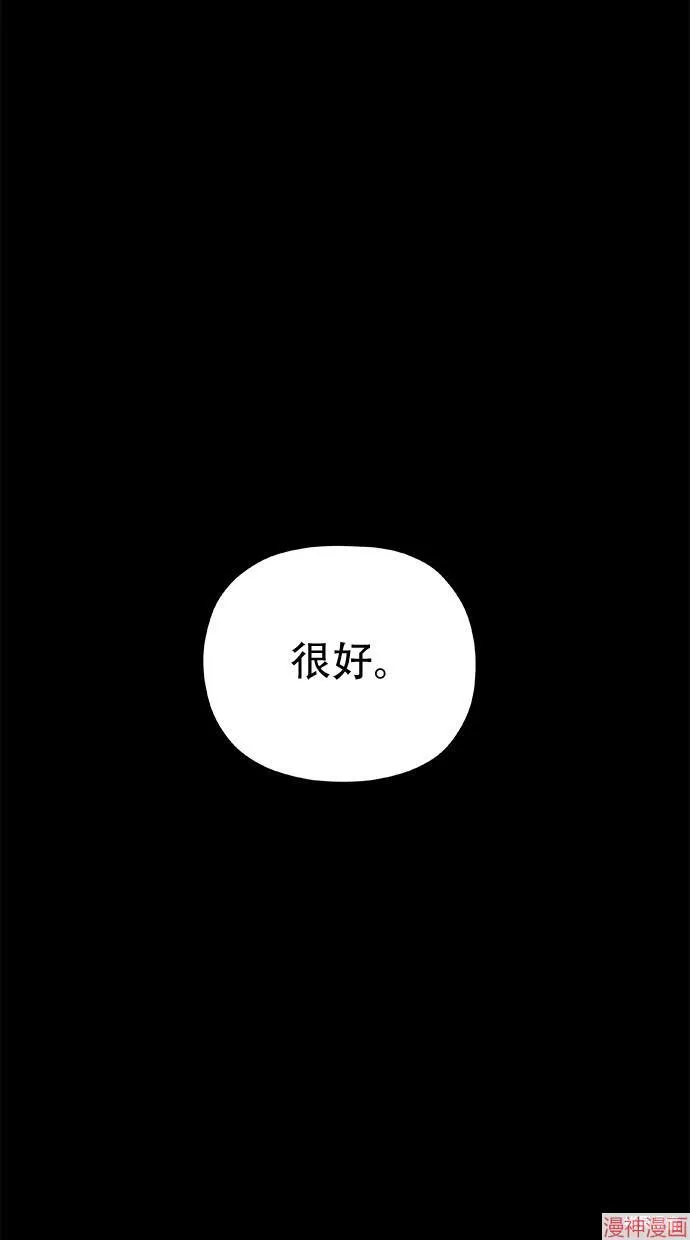 第44话 第8页