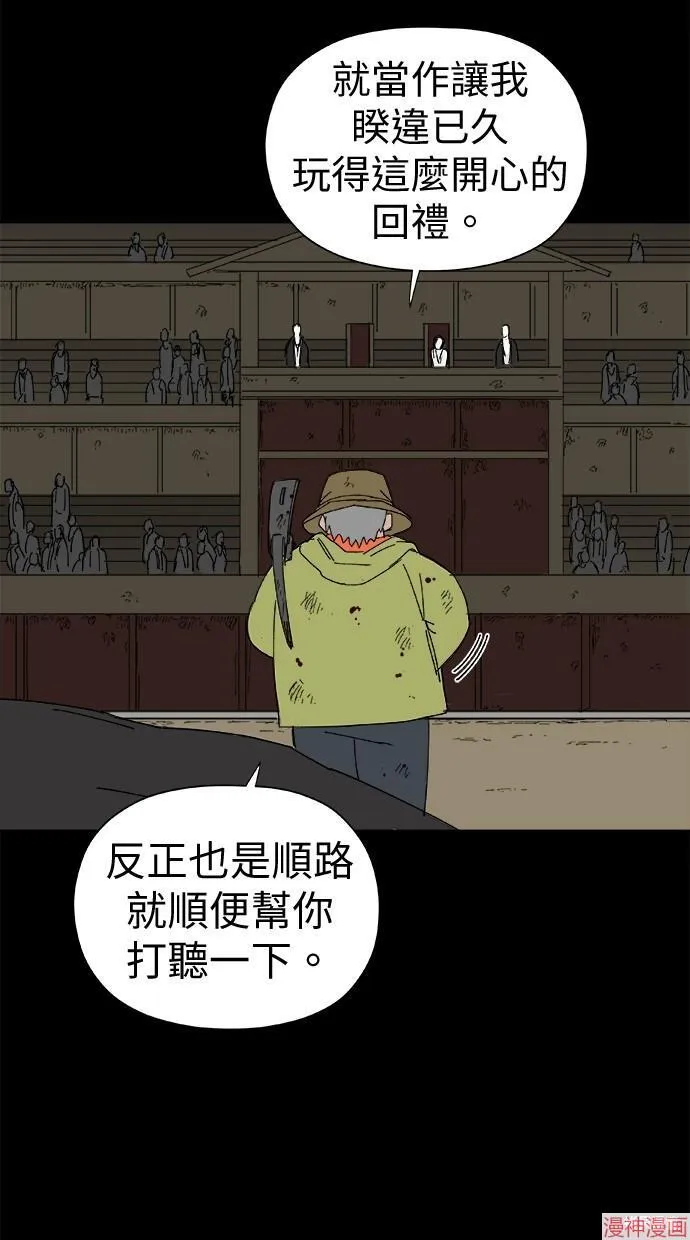 第44话 第9页