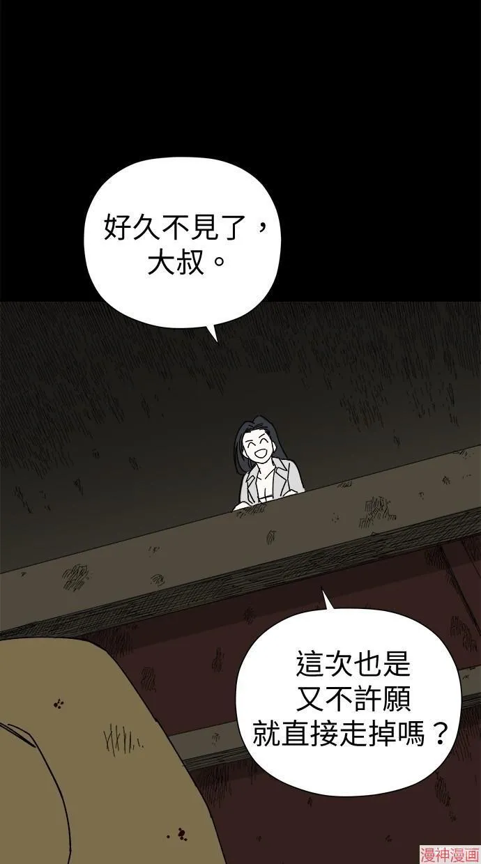 第44话 第12页