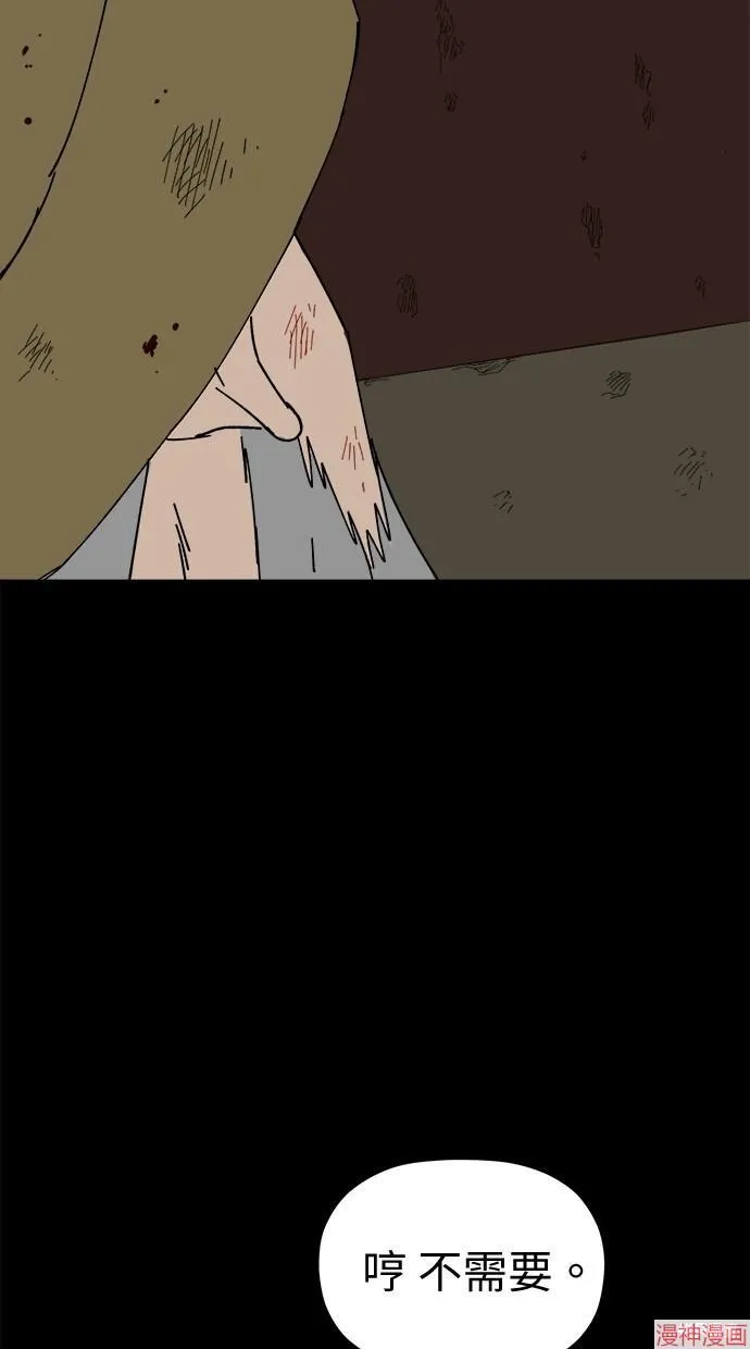 第44话 第13页