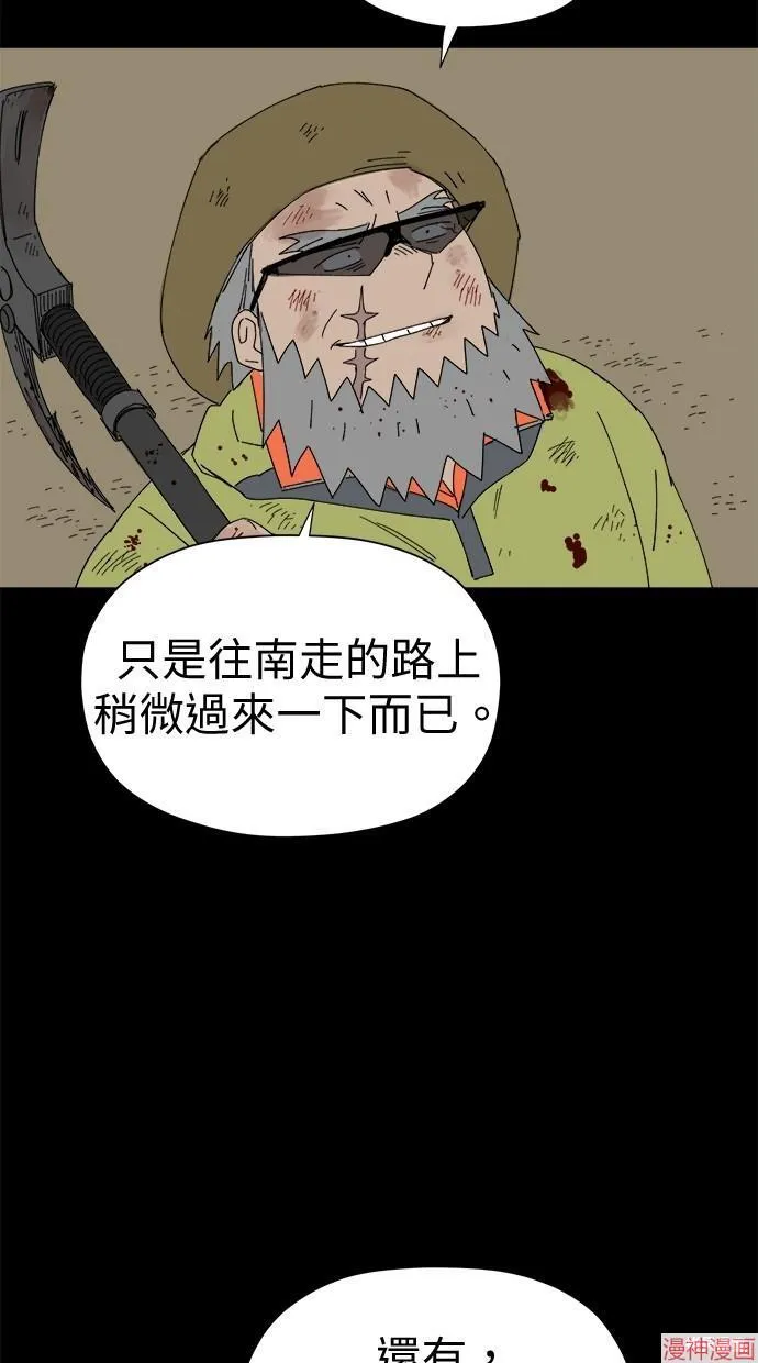 第44话 第14页