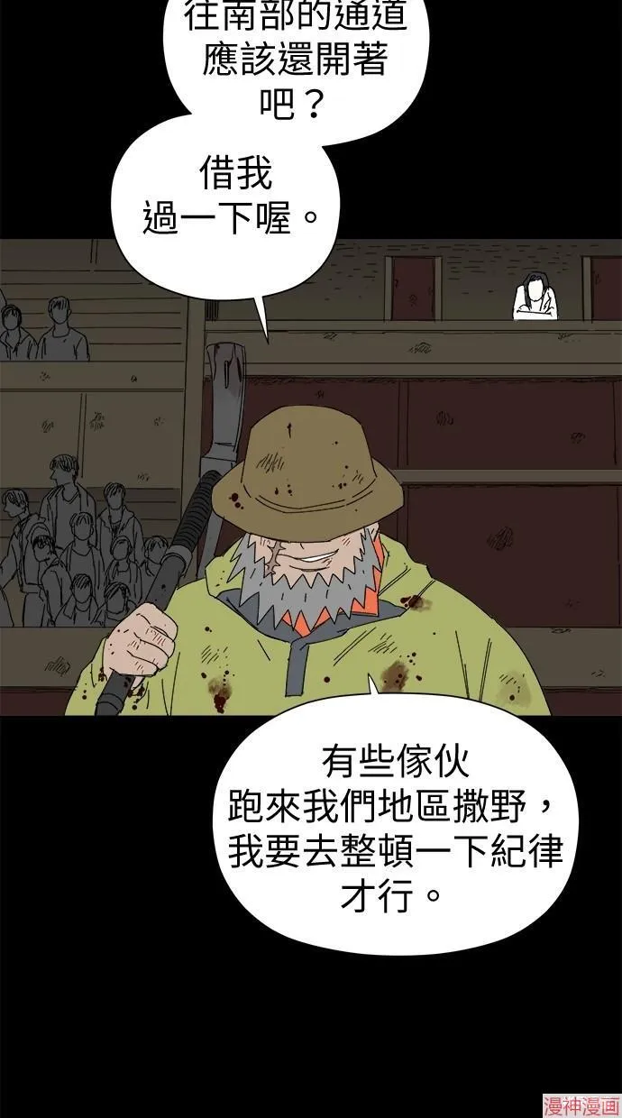 第44话 第16页
