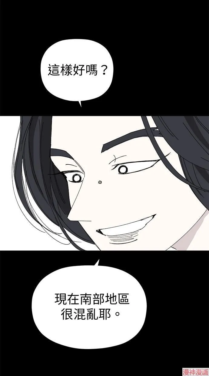 第44话 第17页