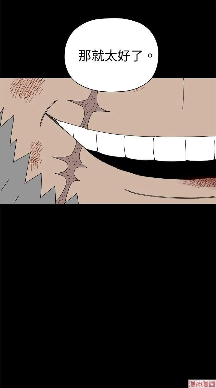 第44话 第19页